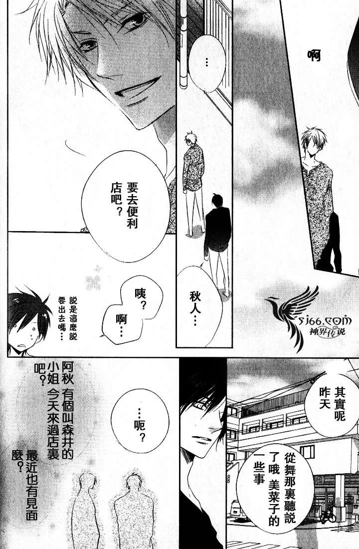 《寻找在时间中迷失的孩子》漫画最新章节 第2卷 免费下拉式在线观看章节第【9】张图片