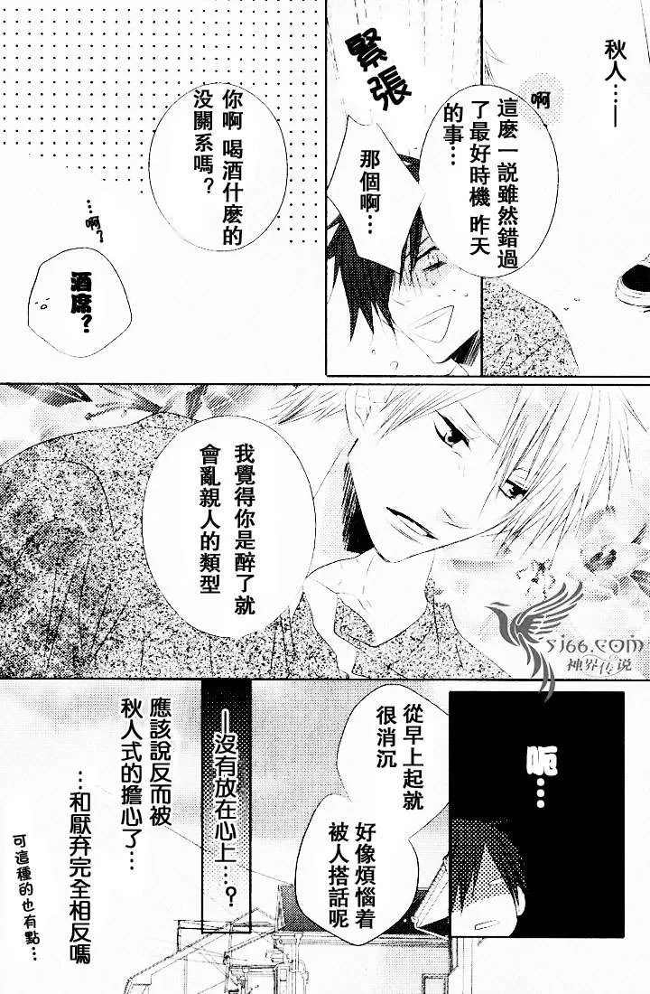 《寻找在时间中迷失的孩子》漫画最新章节 第2卷 免费下拉式在线观看章节第【13】张图片