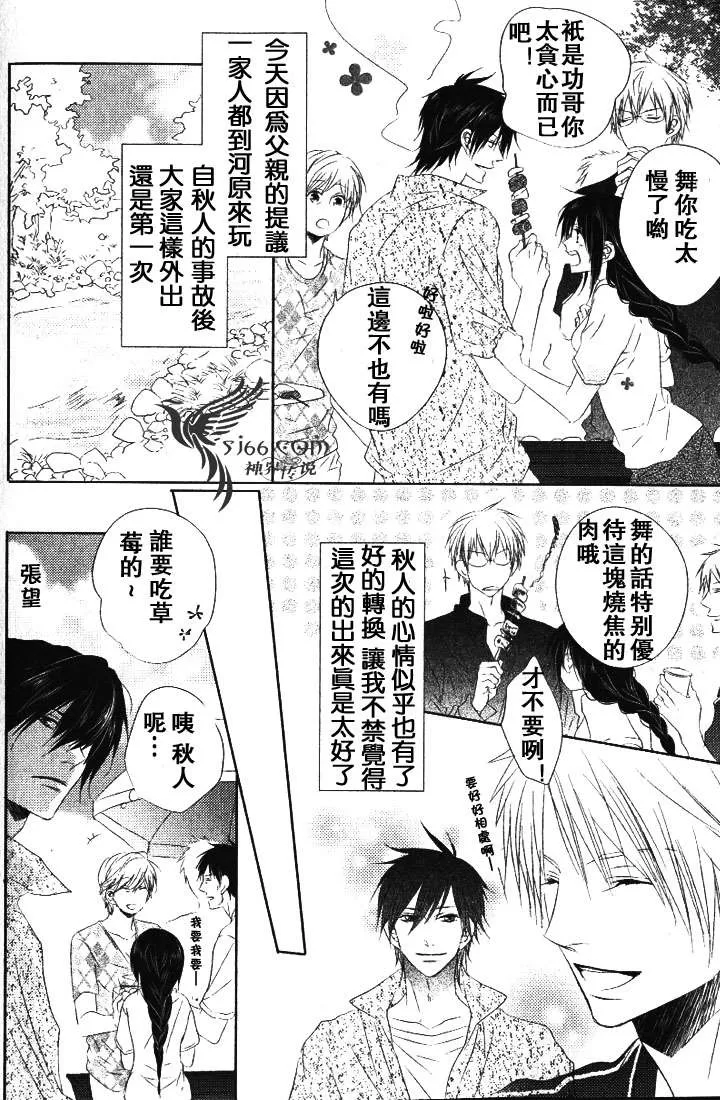 《寻找在时间中迷失的孩子》漫画最新章节 第2卷 免费下拉式在线观看章节第【15】张图片