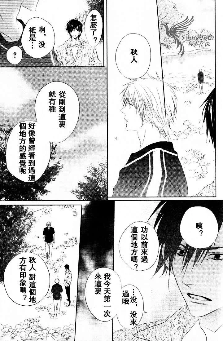 《寻找在时间中迷失的孩子》漫画最新章节 第2卷 免费下拉式在线观看章节第【16】张图片