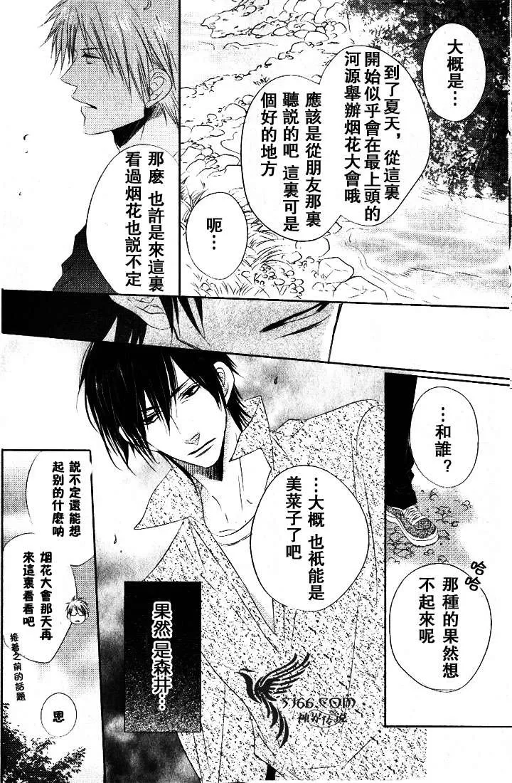 《寻找在时间中迷失的孩子》漫画最新章节 第2卷 免费下拉式在线观看章节第【17】张图片