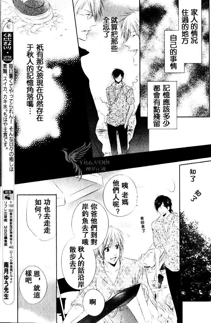 《寻找在时间中迷失的孩子》漫画最新章节 第2卷 免费下拉式在线观看章节第【18】张图片