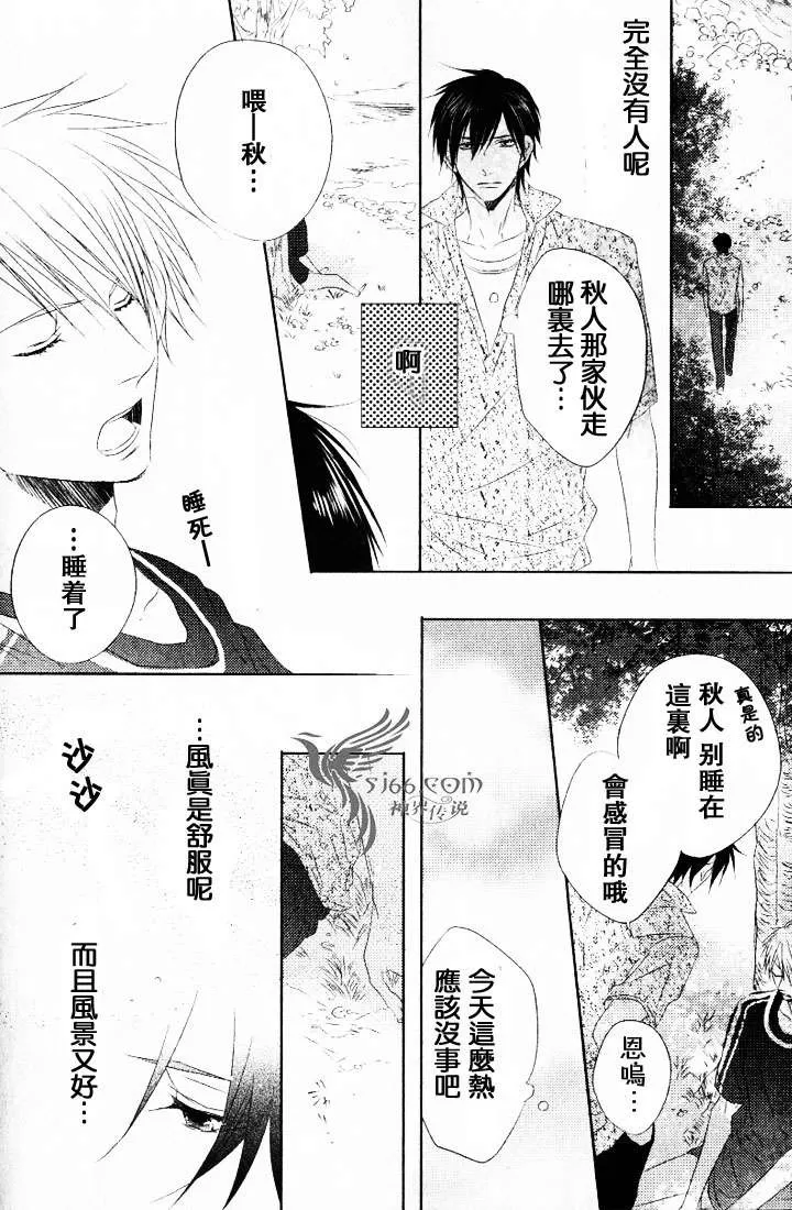 《寻找在时间中迷失的孩子》漫画最新章节 第2卷 免费下拉式在线观看章节第【19】张图片