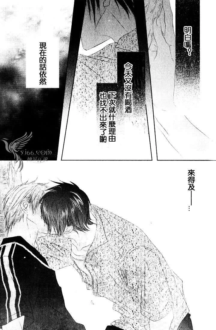 《寻找在时间中迷失的孩子》漫画最新章节 第2卷 免费下拉式在线观看章节第【22】张图片