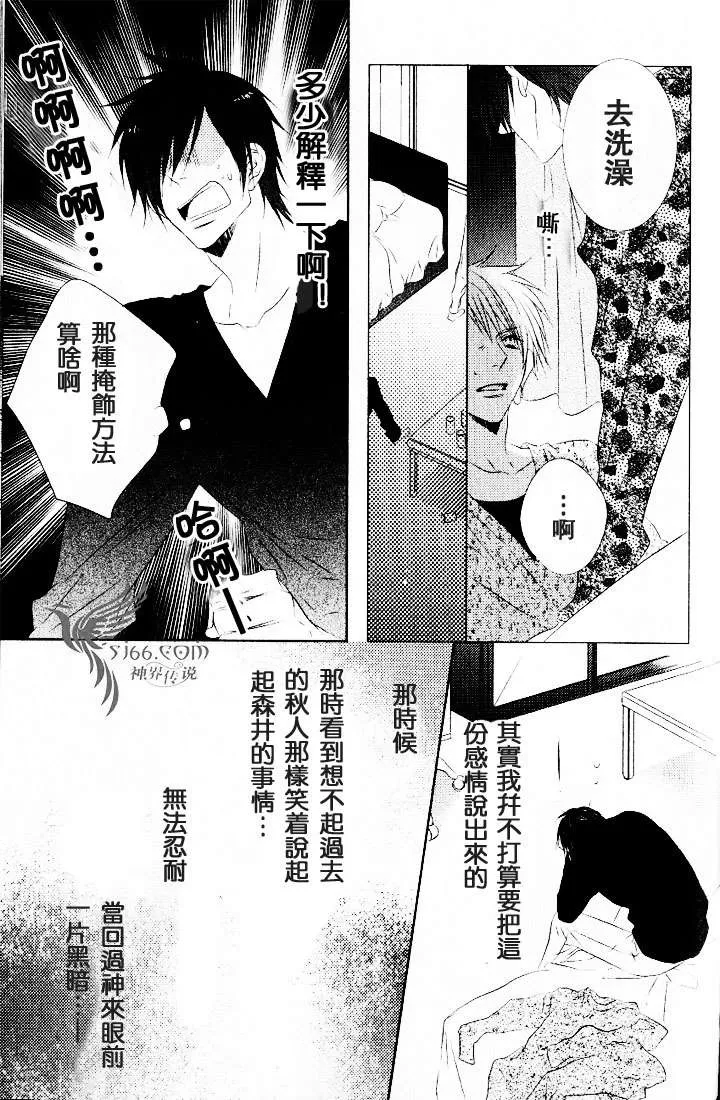 《寻找在时间中迷失的孩子》漫画最新章节 第2卷 免费下拉式在线观看章节第【2】张图片