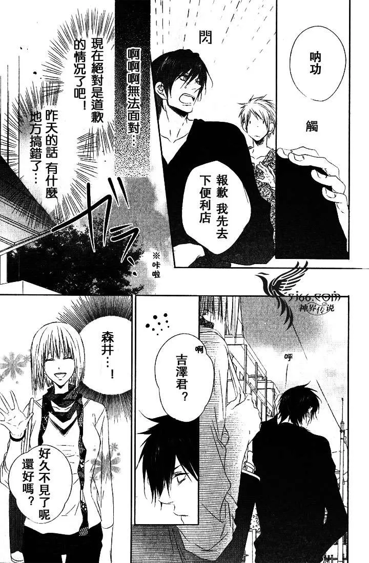 《寻找在时间中迷失的孩子》漫画最新章节 第2卷 免费下拉式在线观看章节第【4】张图片