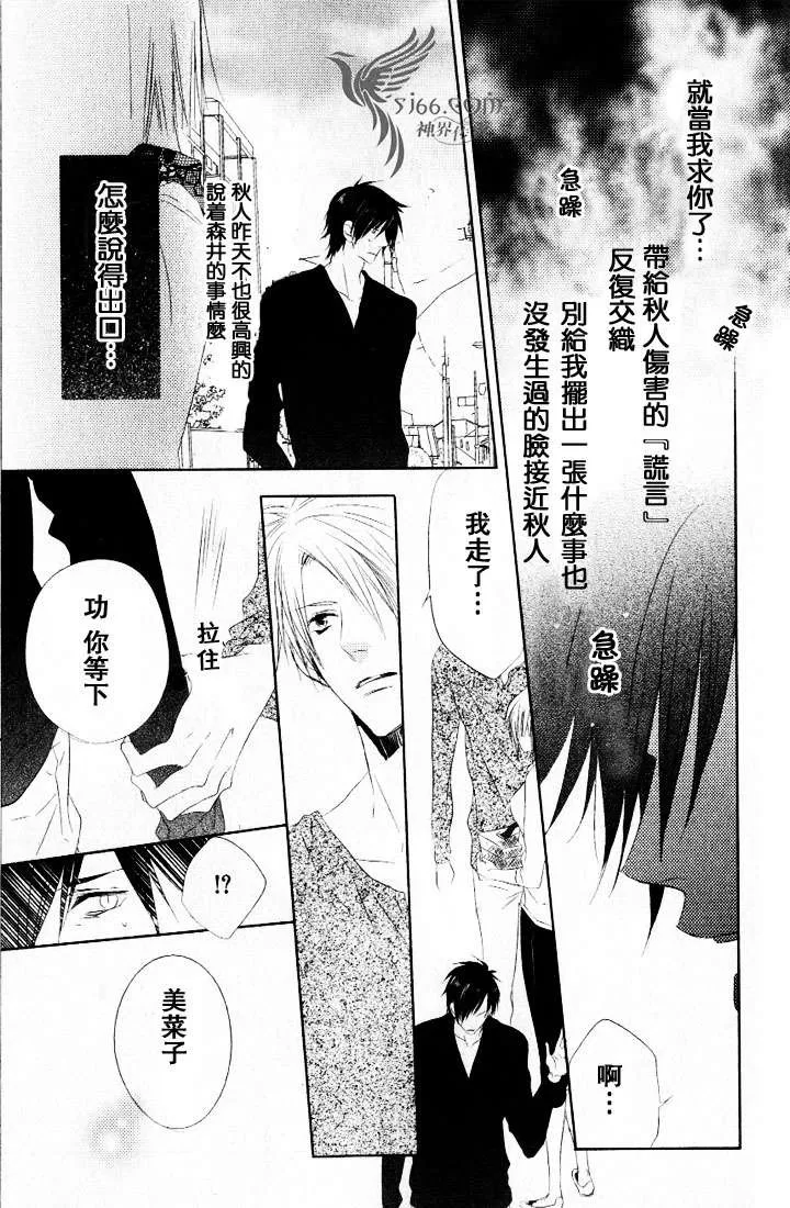 《寻找在时间中迷失的孩子》漫画最新章节 第2卷 免费下拉式在线观看章节第【6】张图片