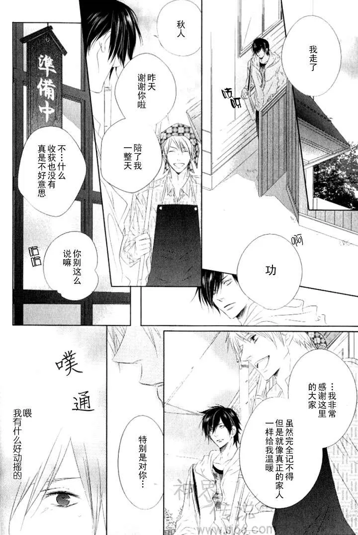 《寻找在时间中迷失的孩子》漫画最新章节 第1卷 免费下拉式在线观看章节第【10】张图片