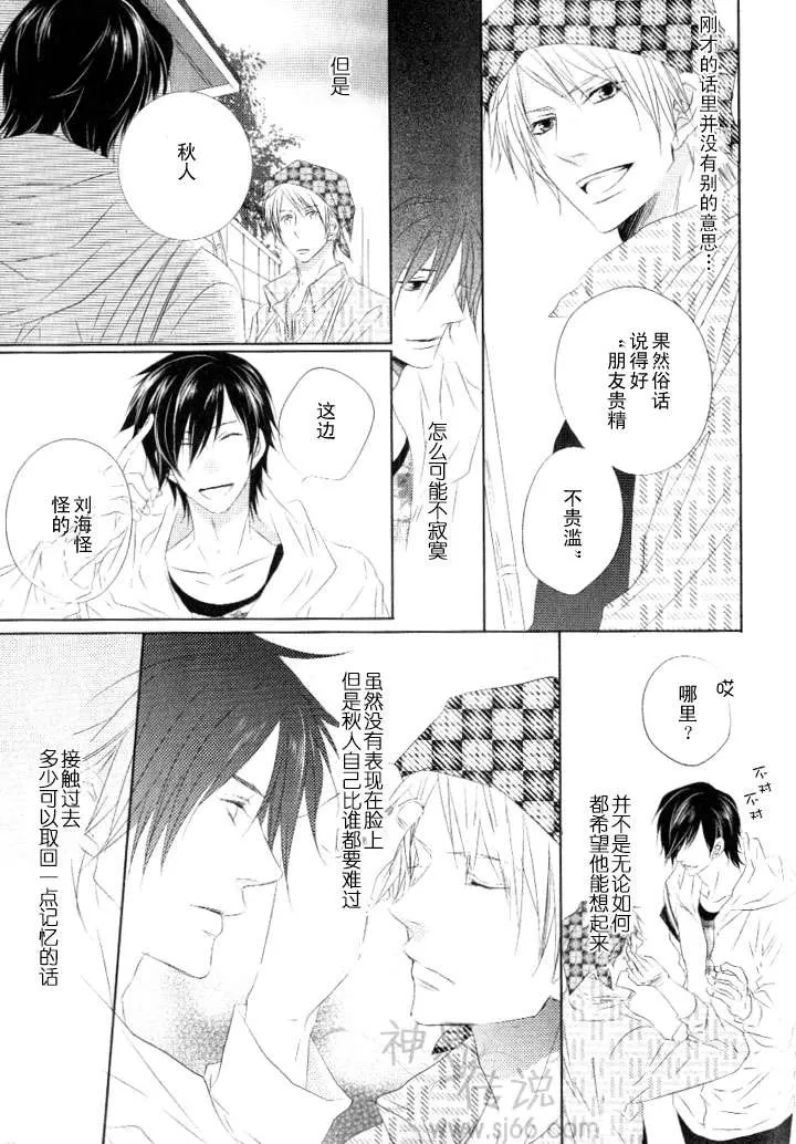 《寻找在时间中迷失的孩子》漫画最新章节 第1卷 免费下拉式在线观看章节第【11】张图片