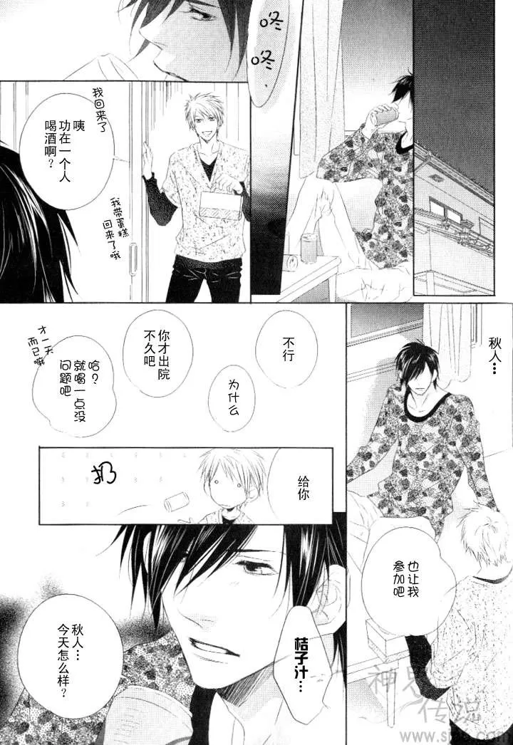 《寻找在时间中迷失的孩子》漫画最新章节 第1卷 免费下拉式在线观看章节第【23】张图片