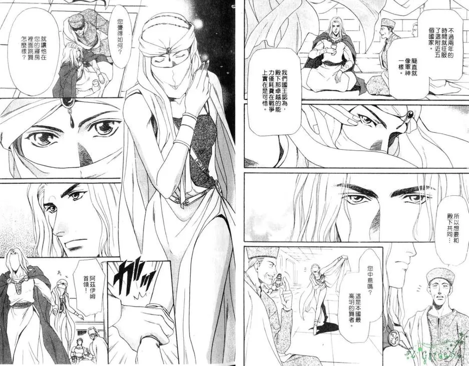 《荒野狂踪》漫画最新章节 第1卷 免费下拉式在线观看章节第【7】张图片