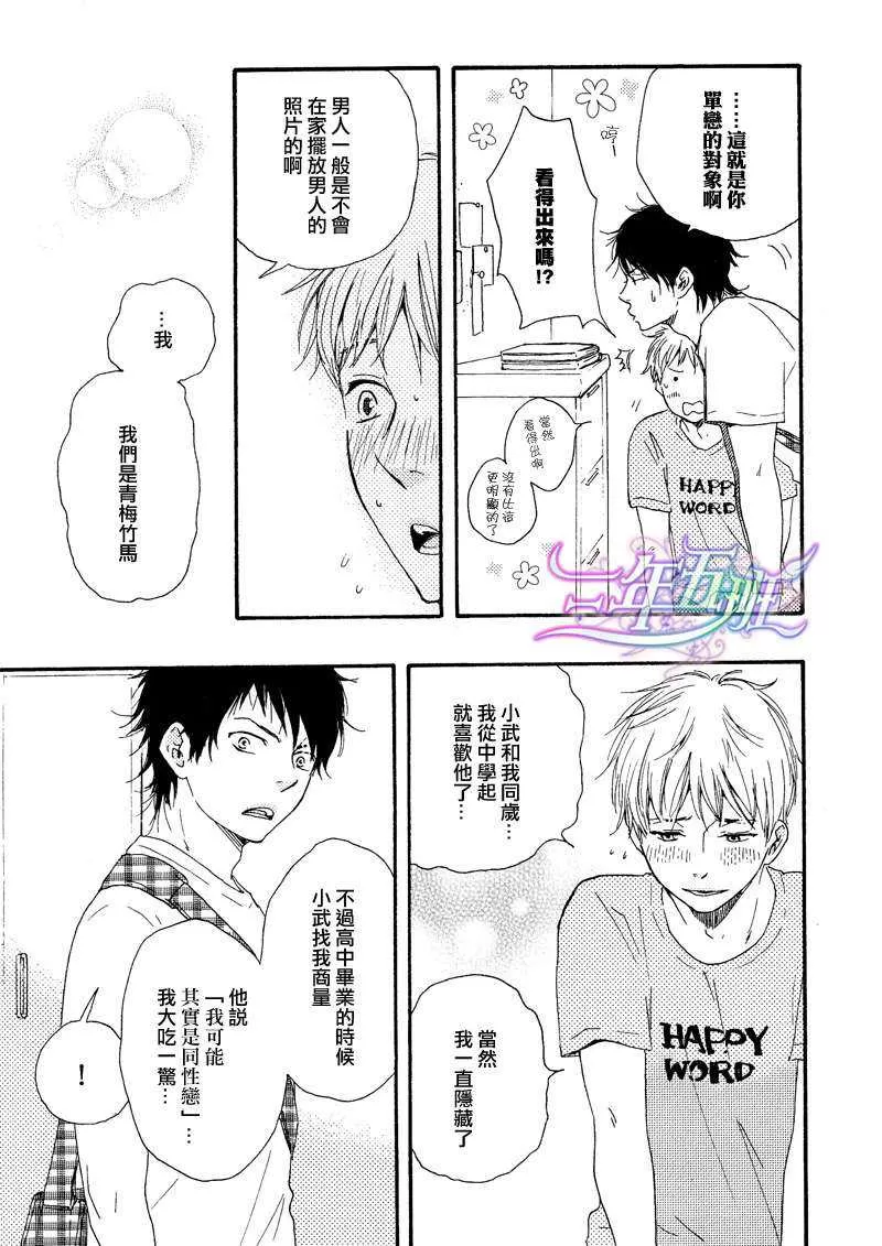 《俗套男友》漫画最新章节 第1话 免费下拉式在线观看章节第【9】张图片