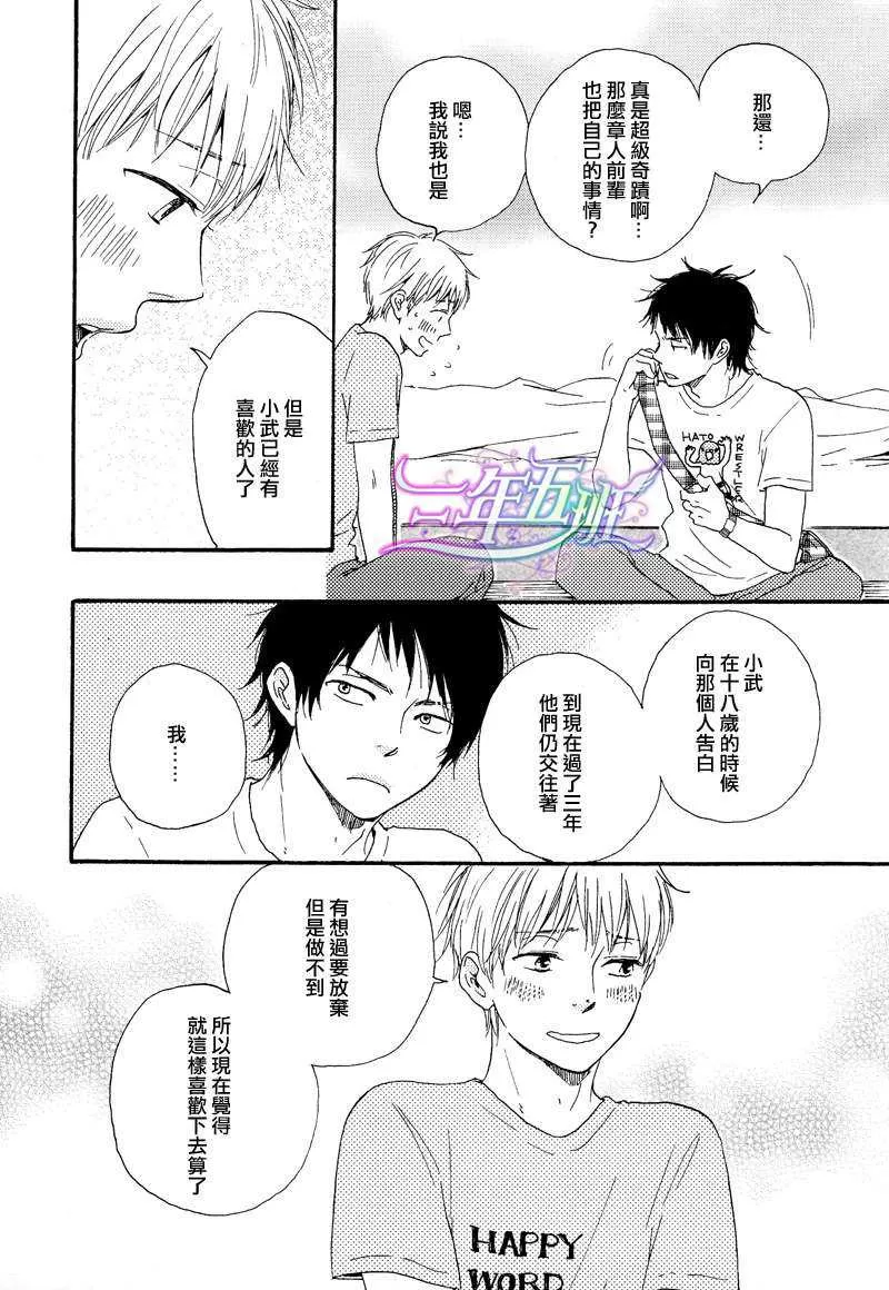 《俗套男友》漫画最新章节 第1话 免费下拉式在线观看章节第【10】张图片