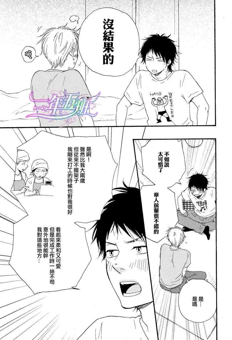 《俗套男友》漫画最新章节 第1话 免费下拉式在线观看章节第【11】张图片