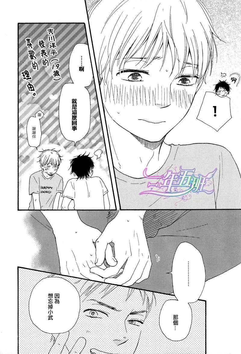 《俗套男友》漫画最新章节 第1话 免费下拉式在线观看章节第【12】张图片