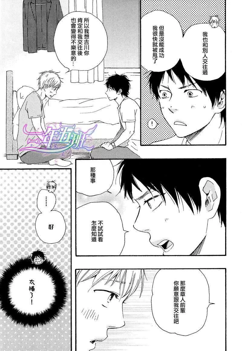 《俗套男友》漫画最新章节 第1话 免费下拉式在线观看章节第【13】张图片