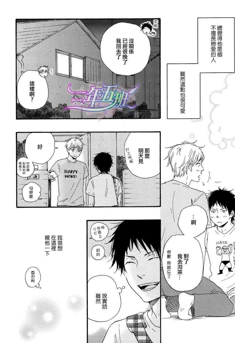 《俗套男友》漫画最新章节 第1话 免费下拉式在线观看章节第【14】张图片