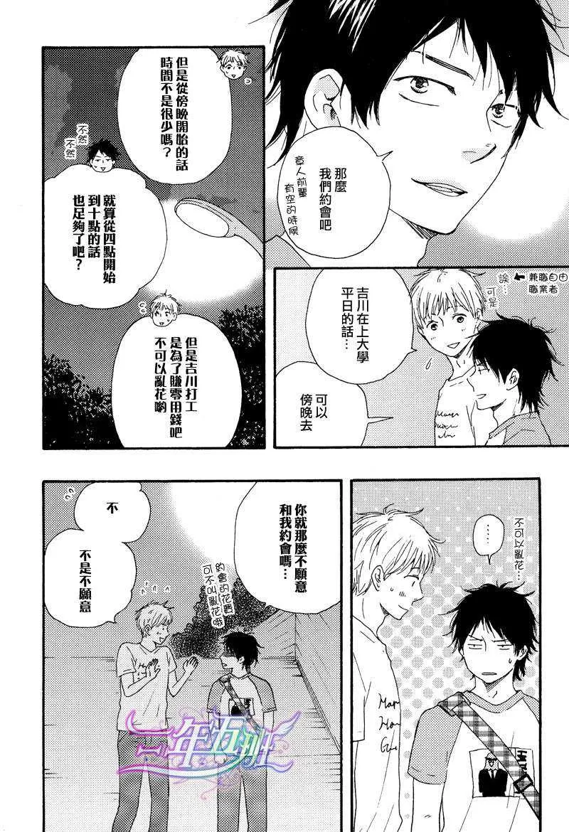 《俗套男友》漫画最新章节 第1话 免费下拉式在线观看章节第【16】张图片