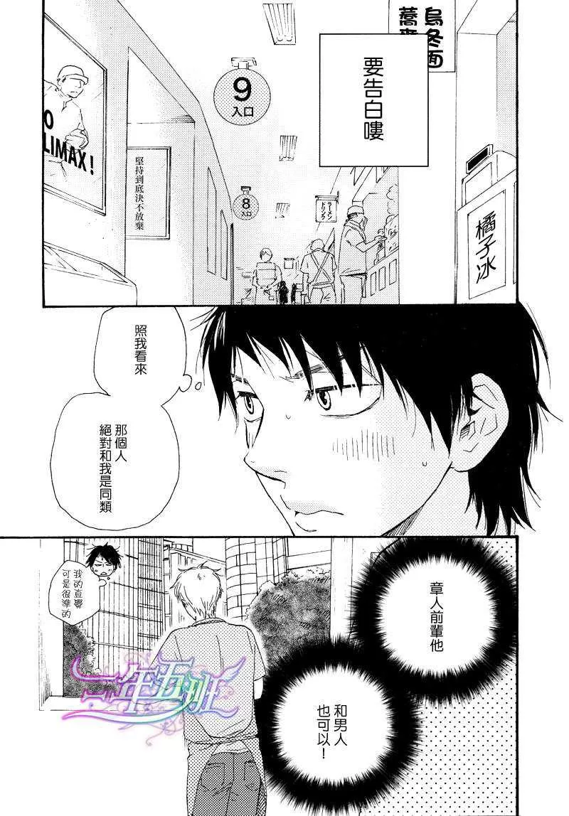 《俗套男友》漫画最新章节 第1话 免费下拉式在线观看章节第【1】张图片