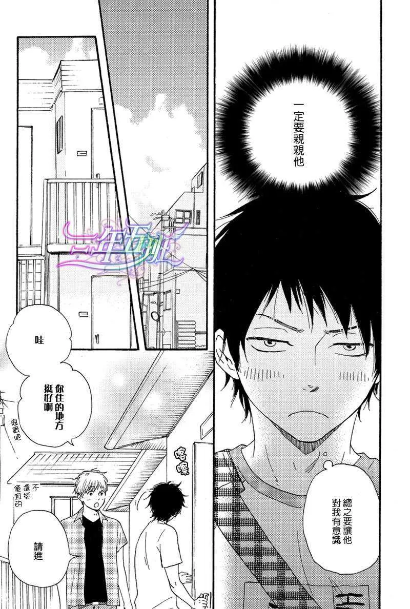 《俗套男友》漫画最新章节 第1话 免费下拉式在线观看章节第【19】张图片