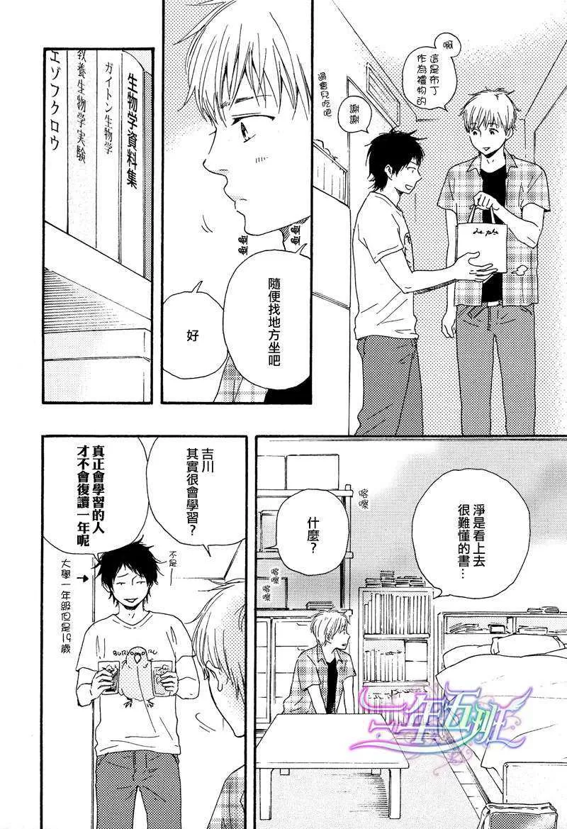 《俗套男友》漫画最新章节 第1话 免费下拉式在线观看章节第【20】张图片