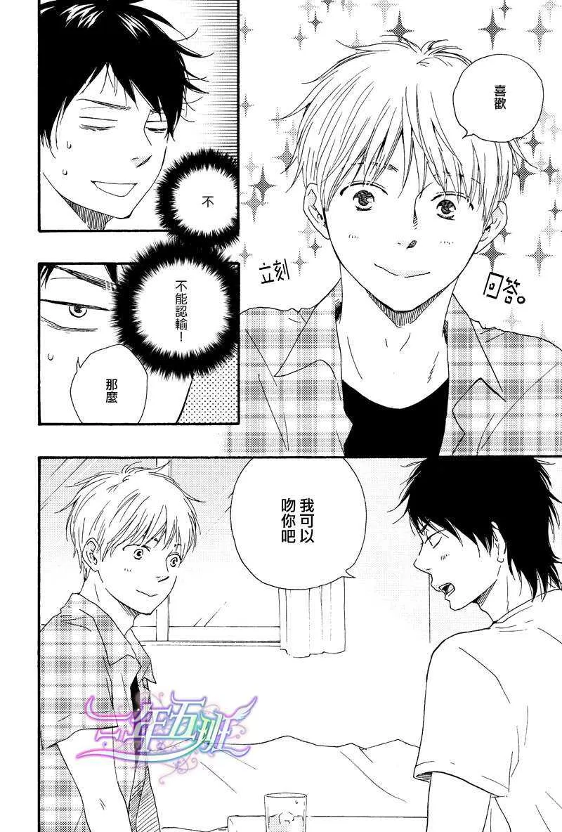 《俗套男友》漫画最新章节 第1话 免费下拉式在线观看章节第【22】张图片