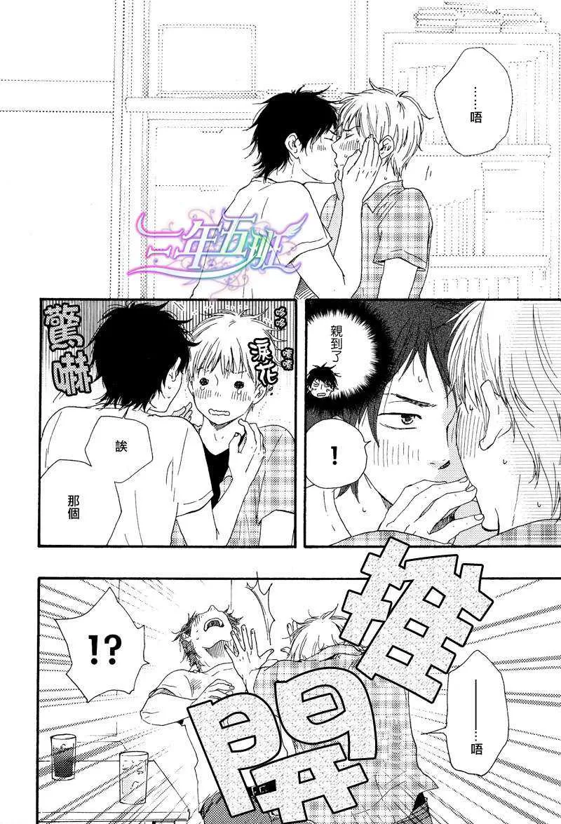 《俗套男友》漫画最新章节 第1话 免费下拉式在线观看章节第【24】张图片