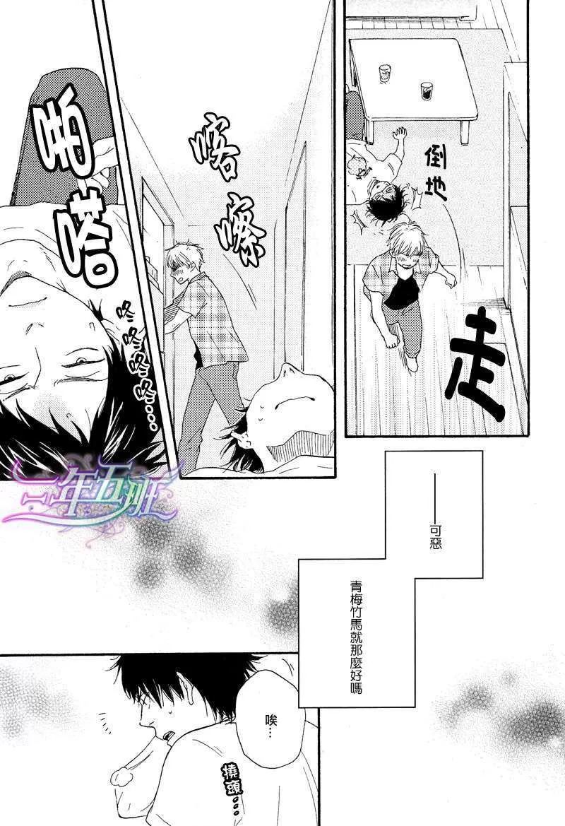 《俗套男友》漫画最新章节 第1话 免费下拉式在线观看章节第【25】张图片