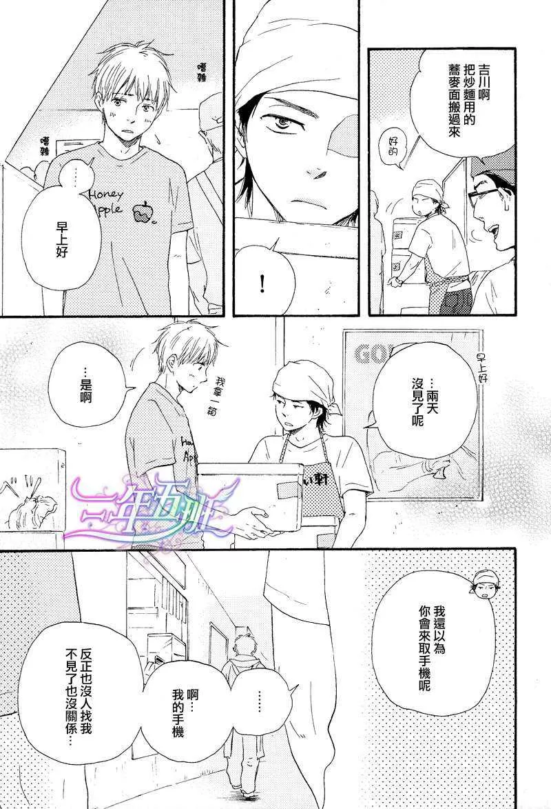 《俗套男友》漫画最新章节 第1话 免费下拉式在线观看章节第【26】张图片