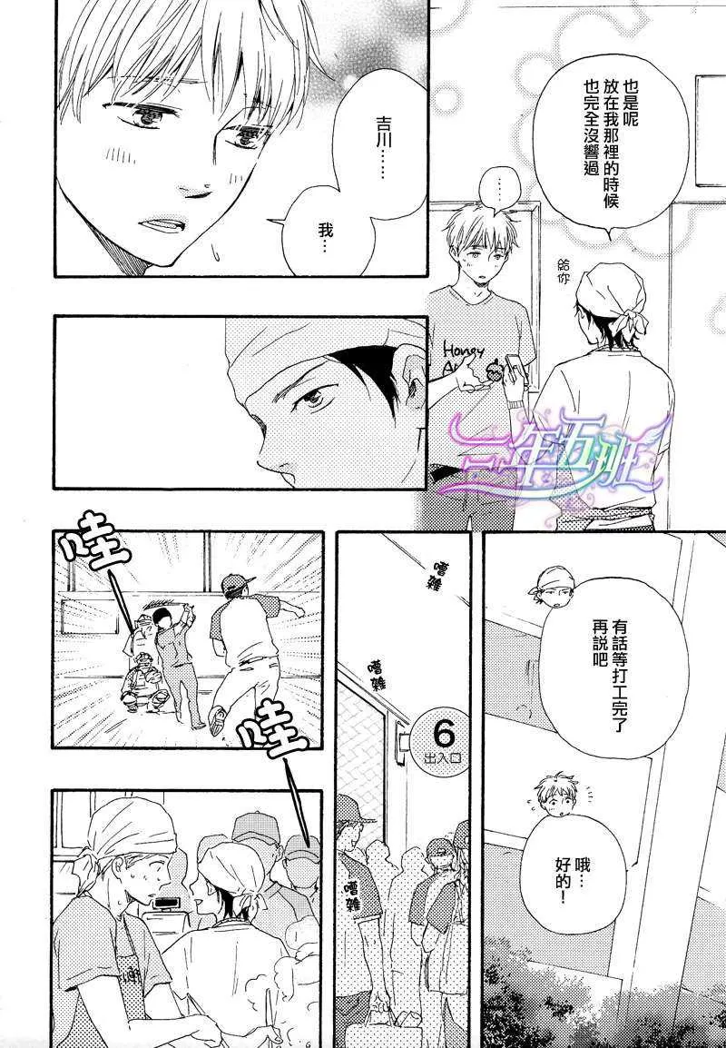 《俗套男友》漫画最新章节 第1话 免费下拉式在线观看章节第【27】张图片