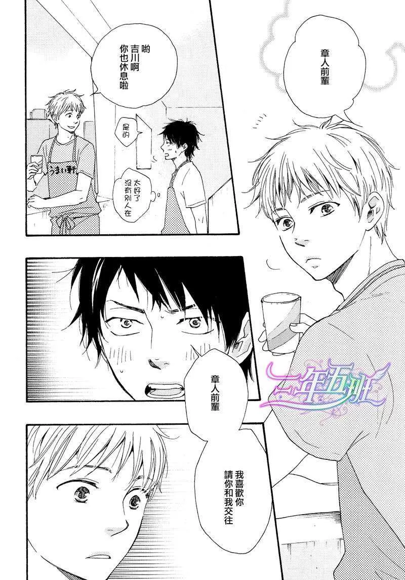 《俗套男友》漫画最新章节 第1话 免费下拉式在线观看章节第【2】张图片