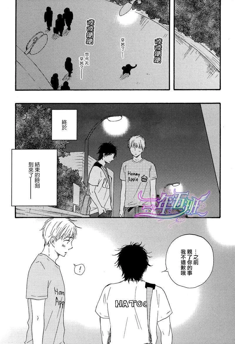 《俗套男友》漫画最新章节 第1话 免费下拉式在线观看章节第【28】张图片