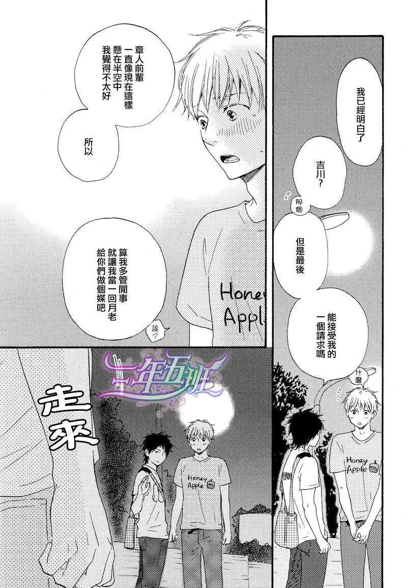 《俗套男友》漫画最新章节 第1话 免费下拉式在线观看章节第【30】张图片