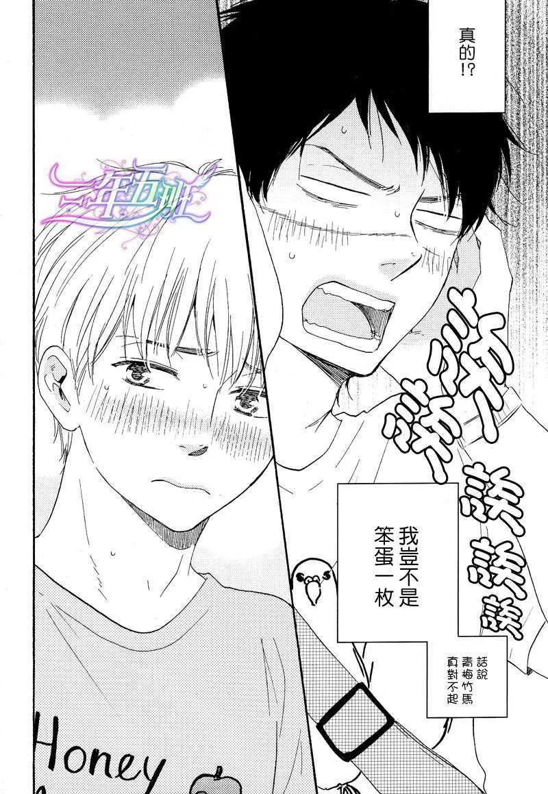 《俗套男友》漫画最新章节 第1话 免费下拉式在线观看章节第【33】张图片