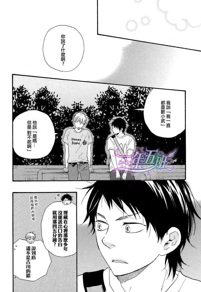 《俗套男友》漫画最新章节 第1话 免费下拉式在线观看章节第【35】张图片