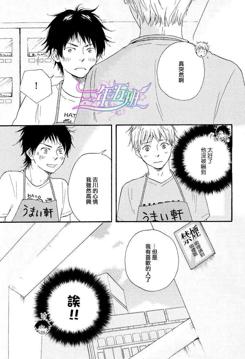 《俗套男友》漫画最新章节 第1话 免费下拉式在线观看章节第【3】张图片