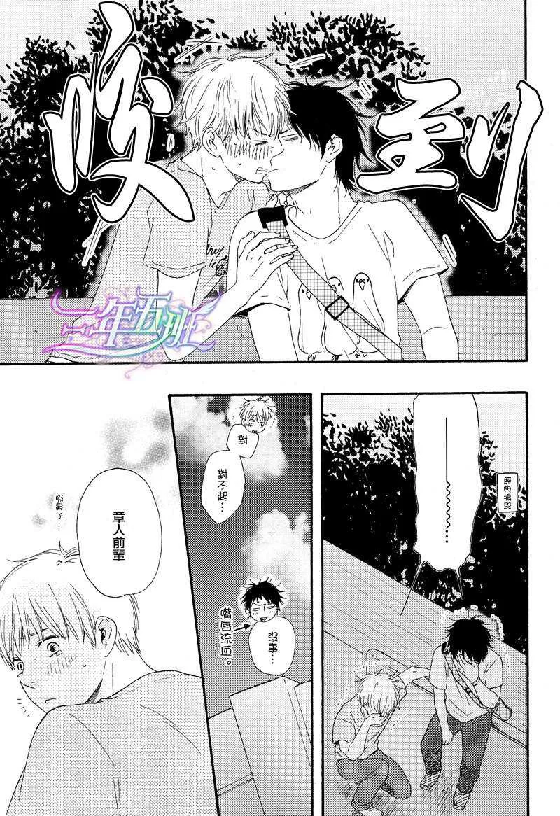 《俗套男友》漫画最新章节 第1话 免费下拉式在线观看章节第【38】张图片