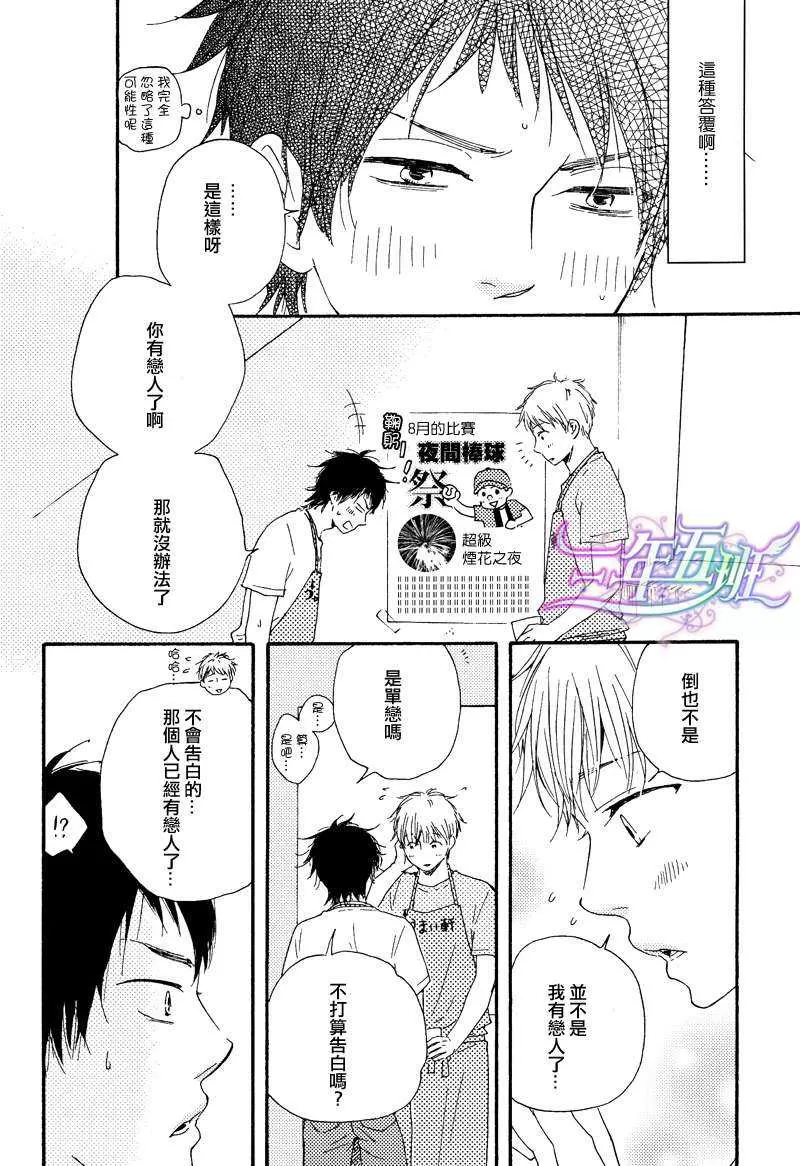 《俗套男友》漫画最新章节 第1话 免费下拉式在线观看章节第【4】张图片