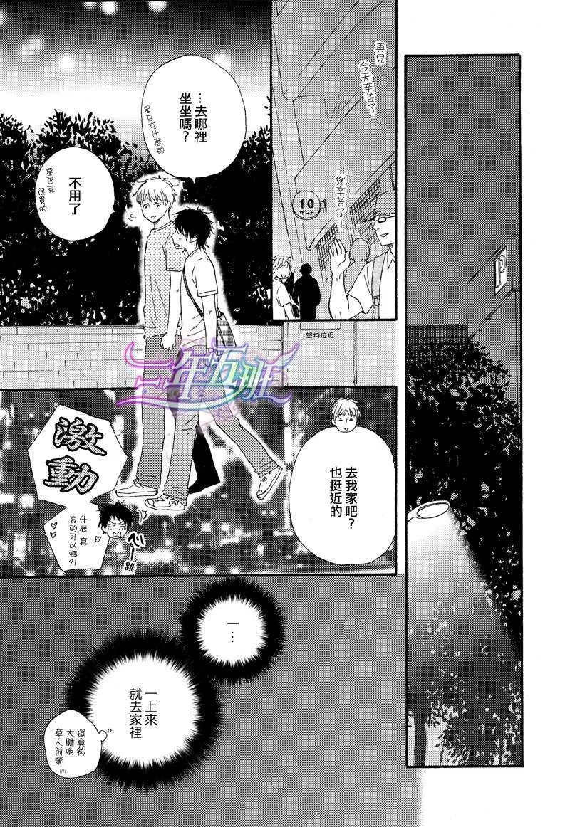 《俗套男友》漫画最新章节 第1话 免费下拉式在线观看章节第【7】张图片