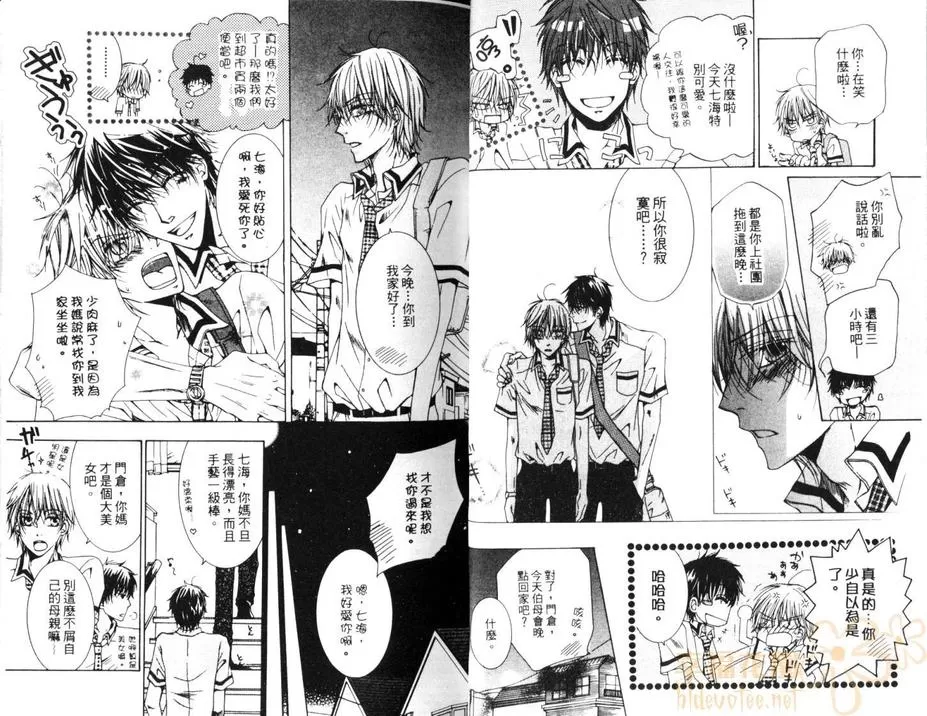 《官能开关》漫画最新章节 第1卷 免费下拉式在线观看章节第【21】张图片