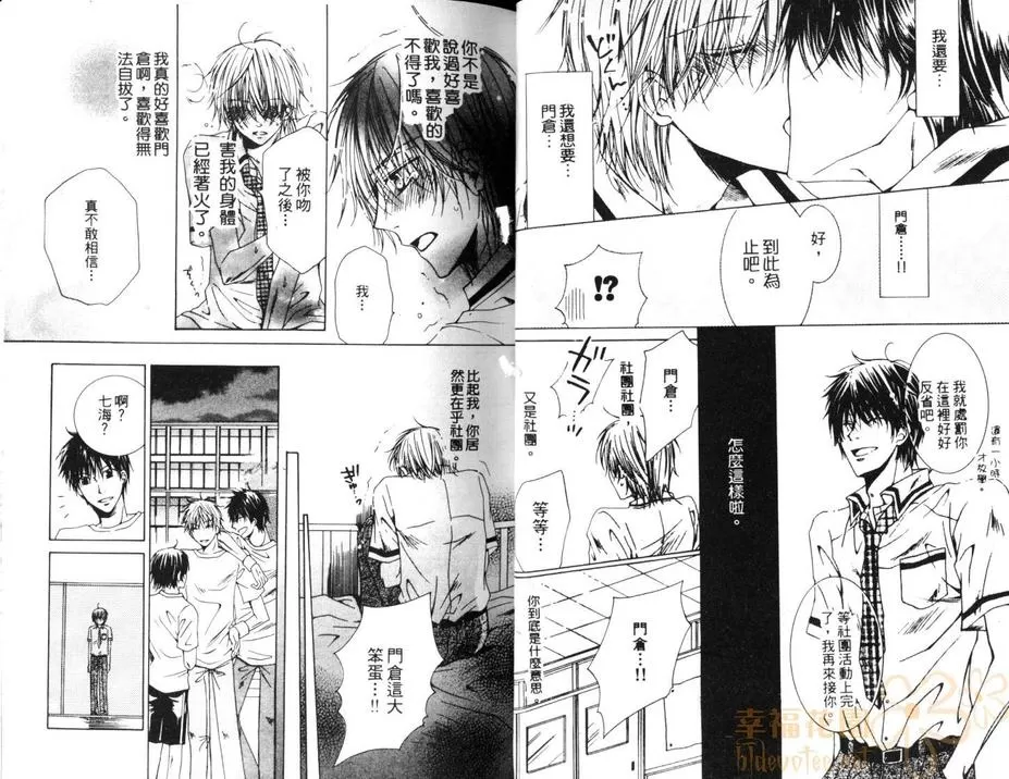 《官能开关》漫画最新章节 第1卷 免费下拉式在线观看章节第【26】张图片