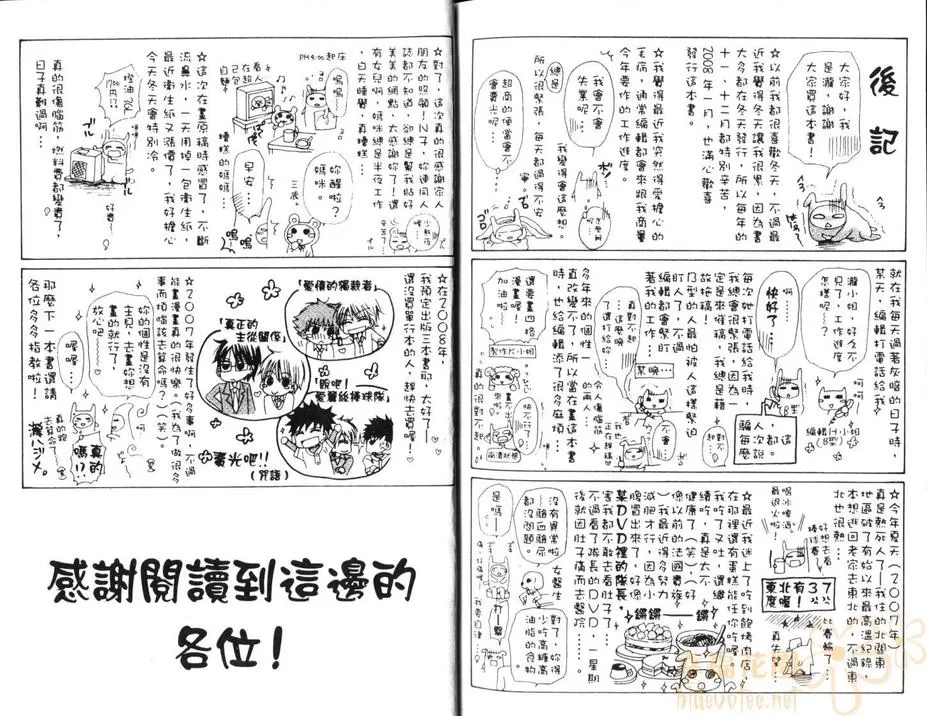 《官能开关》漫画最新章节 第1卷 免费下拉式在线观看章节第【88】张图片