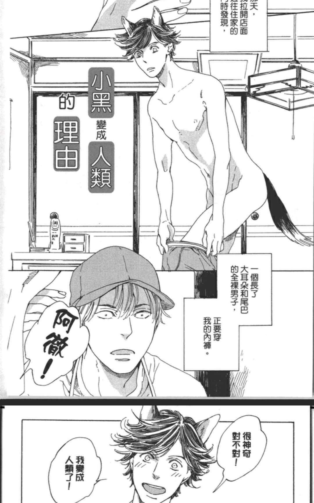 《恋爱就是偶尔来份烤鲭鱼定食》漫画最新章节 第1卷 免费下拉式在线观看章节第【131】张图片