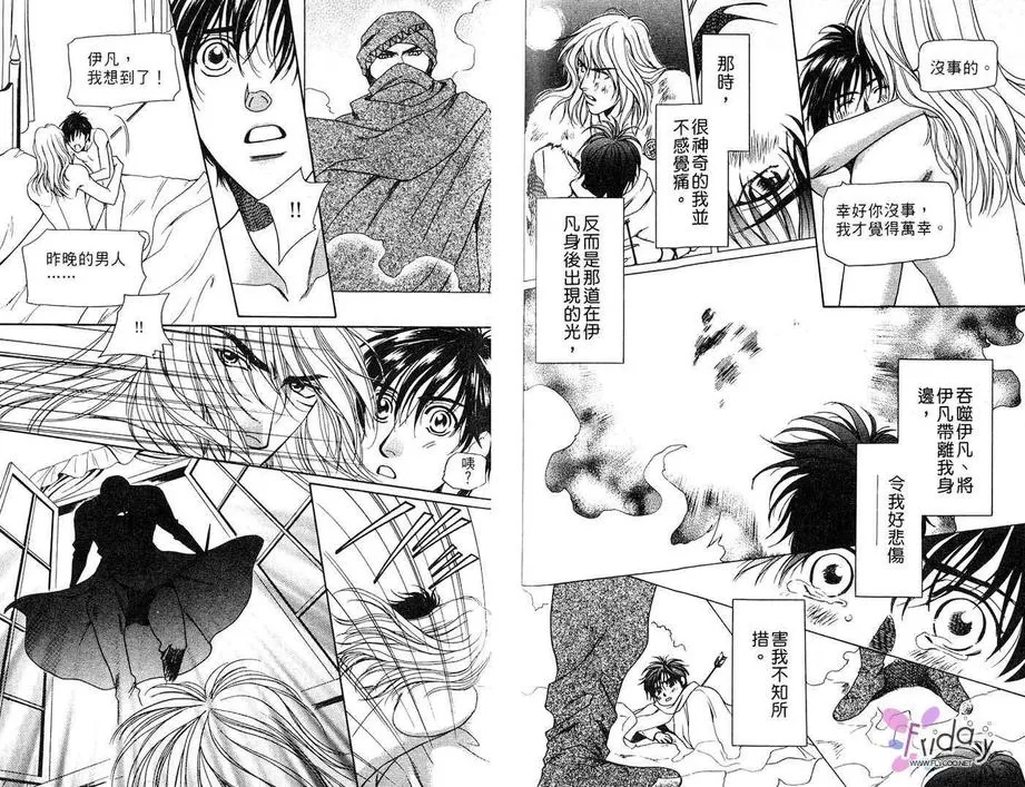 《悠久异邦人》漫画最新章节 第1卷 免费下拉式在线观看章节第【66】张图片