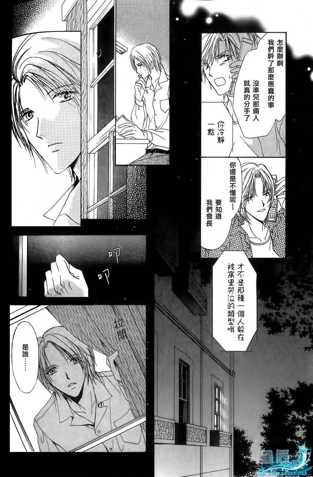 《罗密欧×罗密欧》漫画最新章节 第5卷 免费下拉式在线观看章节第【17】张图片