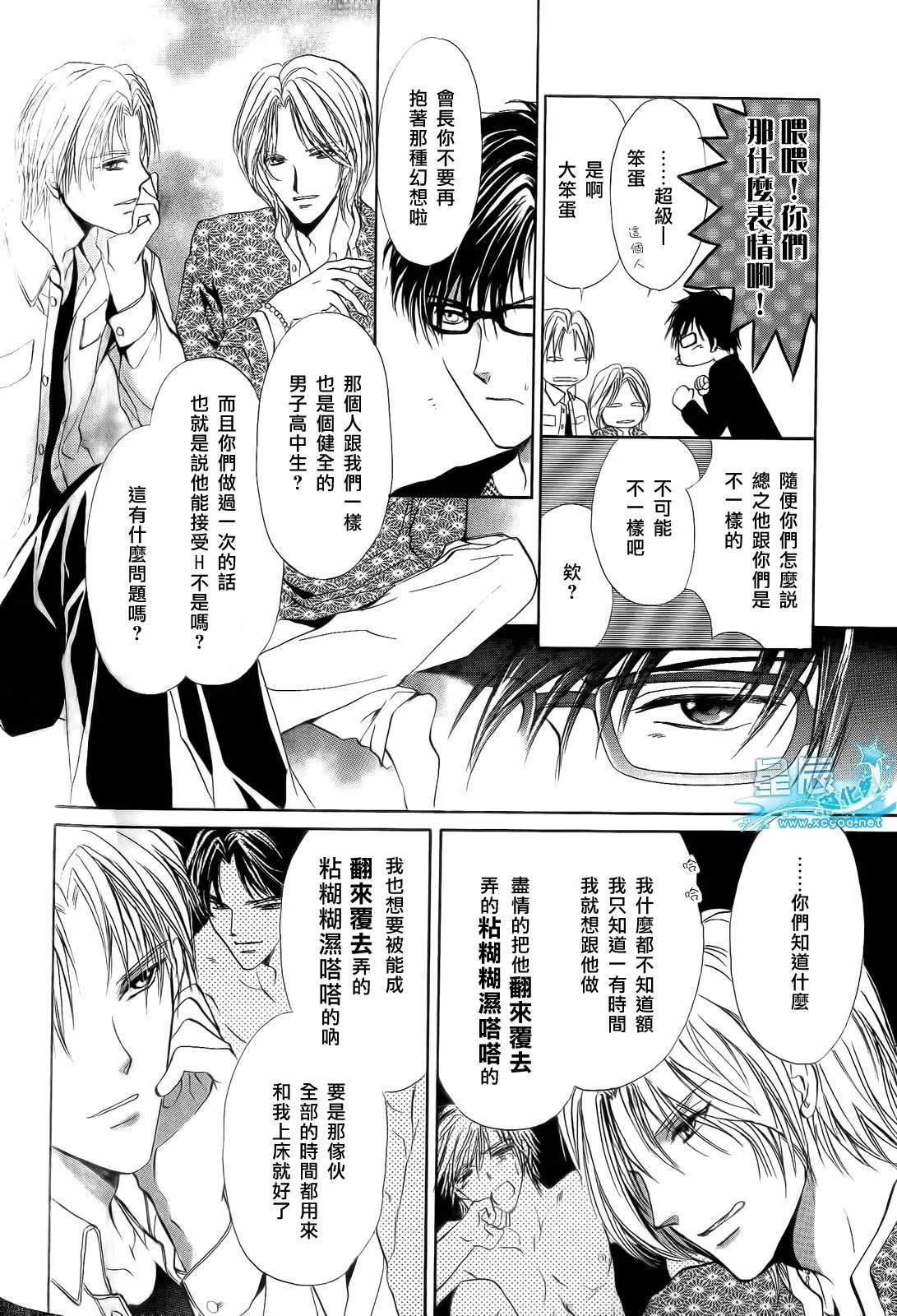 《罗密欧×罗密欧》漫画最新章节 第5卷 免费下拉式在线观看章节第【41】张图片