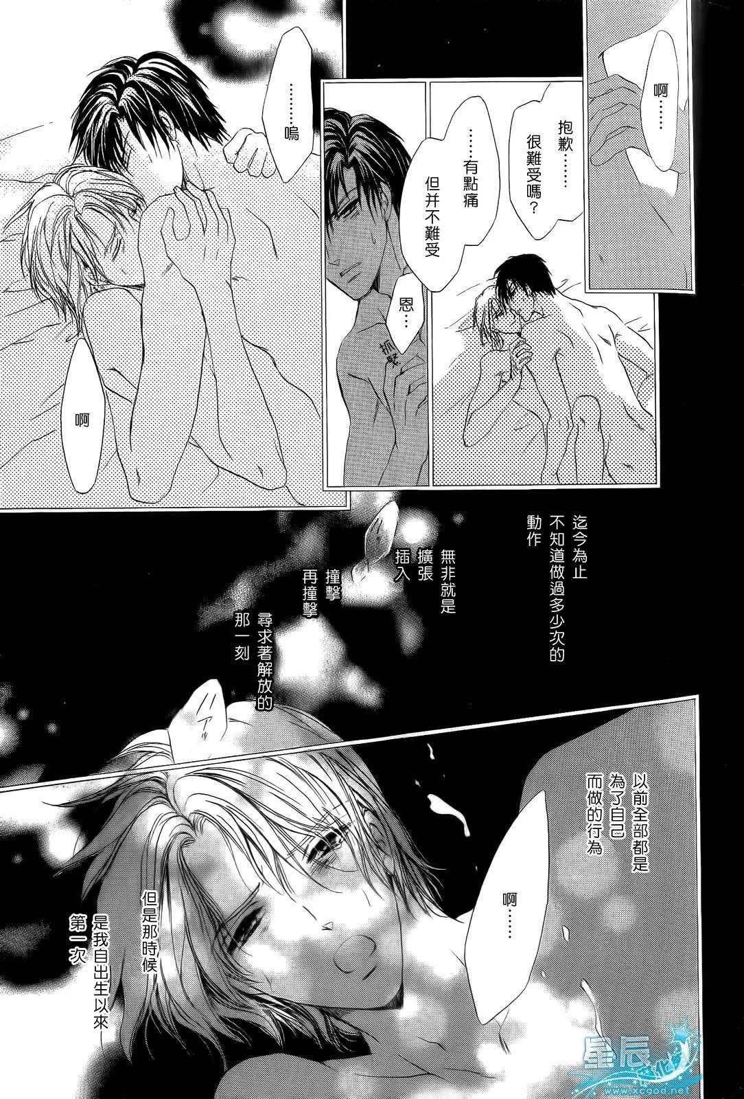 《罗密欧×罗密欧》漫画最新章节 第5卷 免费下拉式在线观看章节第【44】张图片