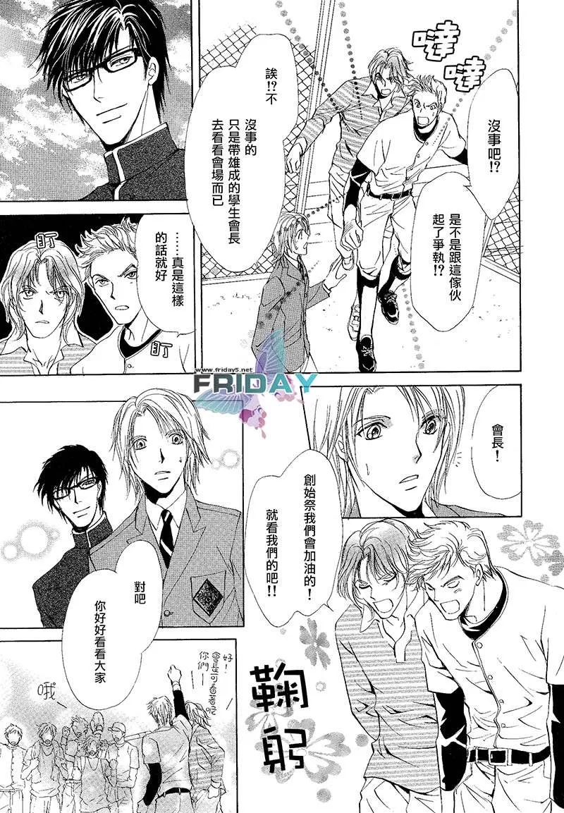 《罗密欧×罗密欧》漫画最新章节 第2卷 免费下拉式在线观看章节第【12】张图片