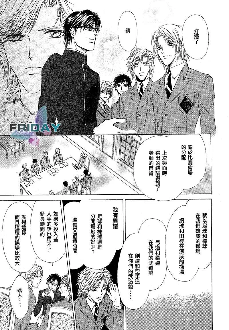 《罗密欧×罗密欧》漫画最新章节 第2卷 免费下拉式在线观看章节第【18】张图片