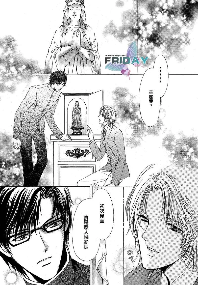 《罗密欧×罗密欧》漫画最新章节 第2卷 免费下拉式在线观看章节第【24】张图片